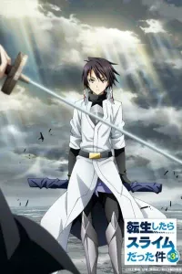 О моём перерождении в слизь 2 сезон 17 серия